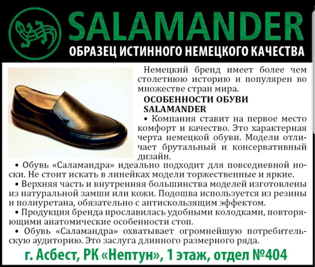 Магазин Немецкая Обувь Официальный