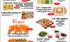 «Гурмания» - доставка традиционных блюд японской, китайской, итальянской кухни в  Асбесте  - Инвестиционный портал Асбестовского городского округа