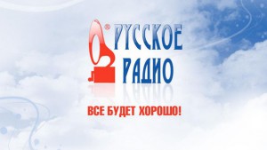 «Русское радио» - Инвестиционный портал Асбестовского городского округа