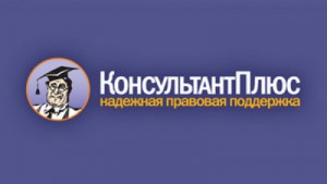 Справочная правовая система "КонсультантПлюс" - Инвестиционный портал Асбестовского городского округа