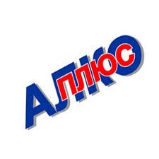 Алко-Плюс - Инвестиционный портал Асбестовского городского округа