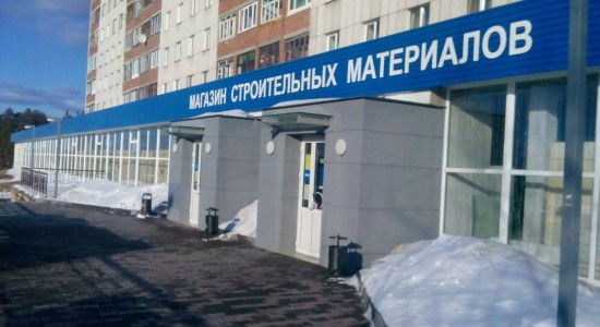 Магазин «Восход» - Инвестиционный портал Асбестовского городского округа