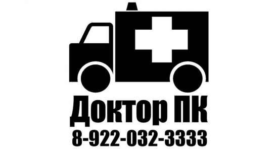 «Доктор ПК» - Инвестиционный портал Асбестовского городского округа