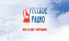 «Русское радио» - Инвестиционный портал Асбестовского городского округа