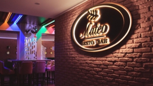 Ресторан Resto-Bar «Mateo» - Инвестиционный портал Асбестовского городского округа